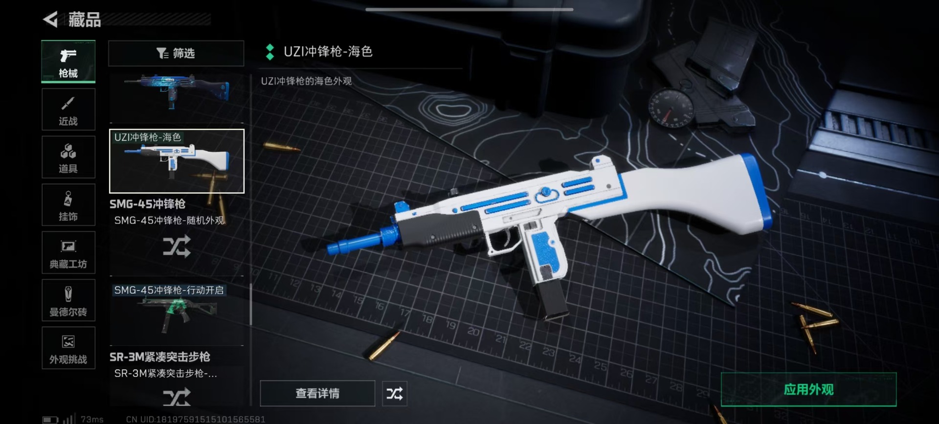 SJZQM399163三角洲行动账号详情图9