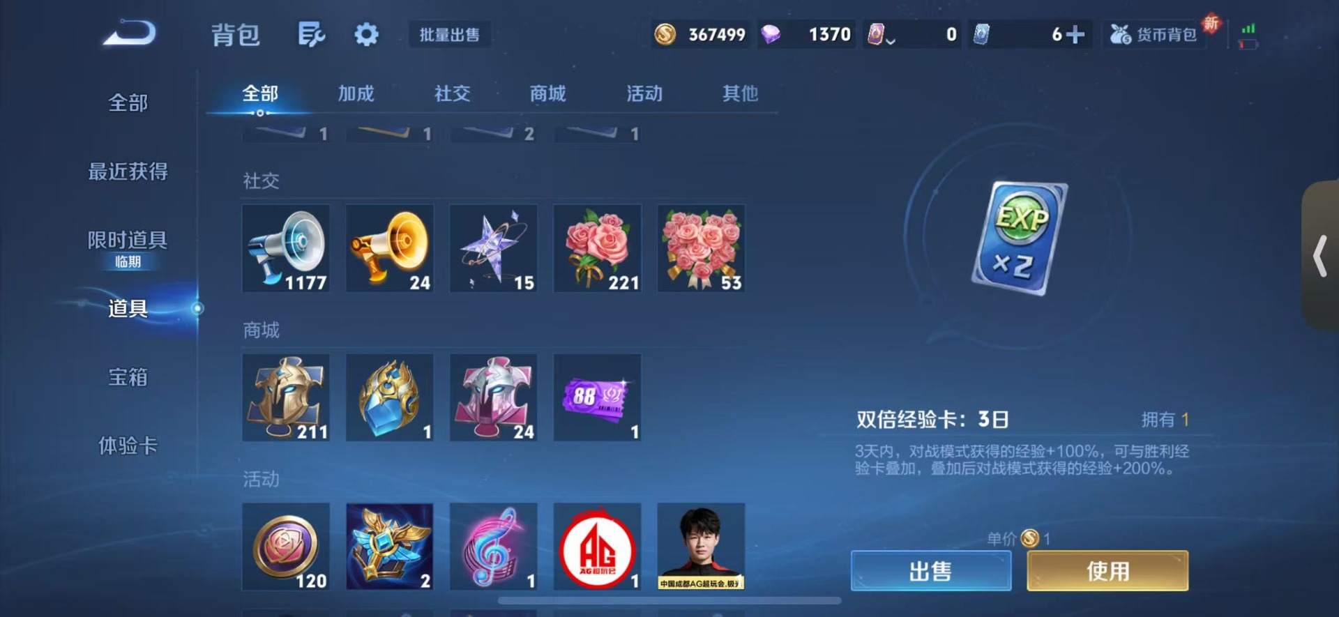 WZQM3465365王者荣耀账号详情图3