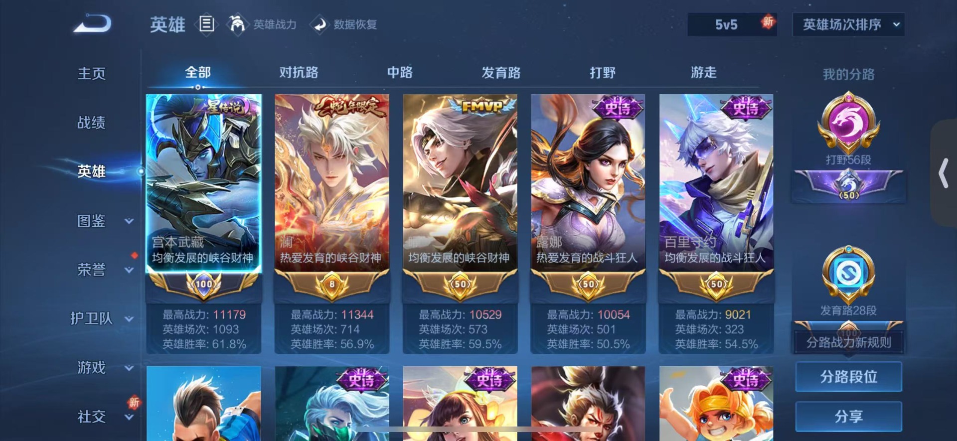 WZQM3465365王者荣耀账号详情图4