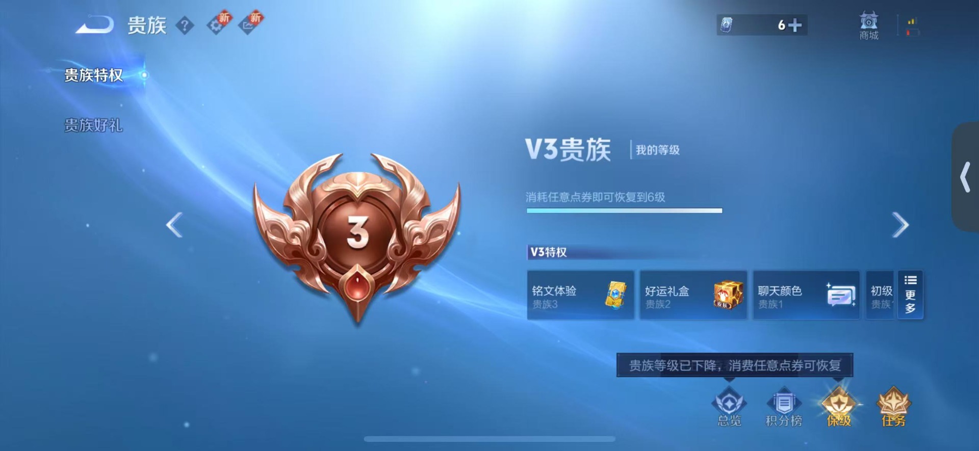 WZQM3465365王者荣耀账号详情图8