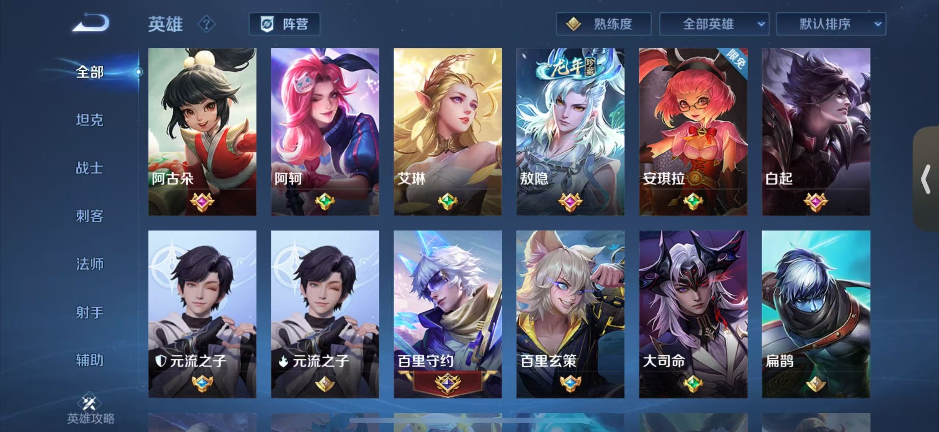 WZQM3465365王者荣耀账号详情图9