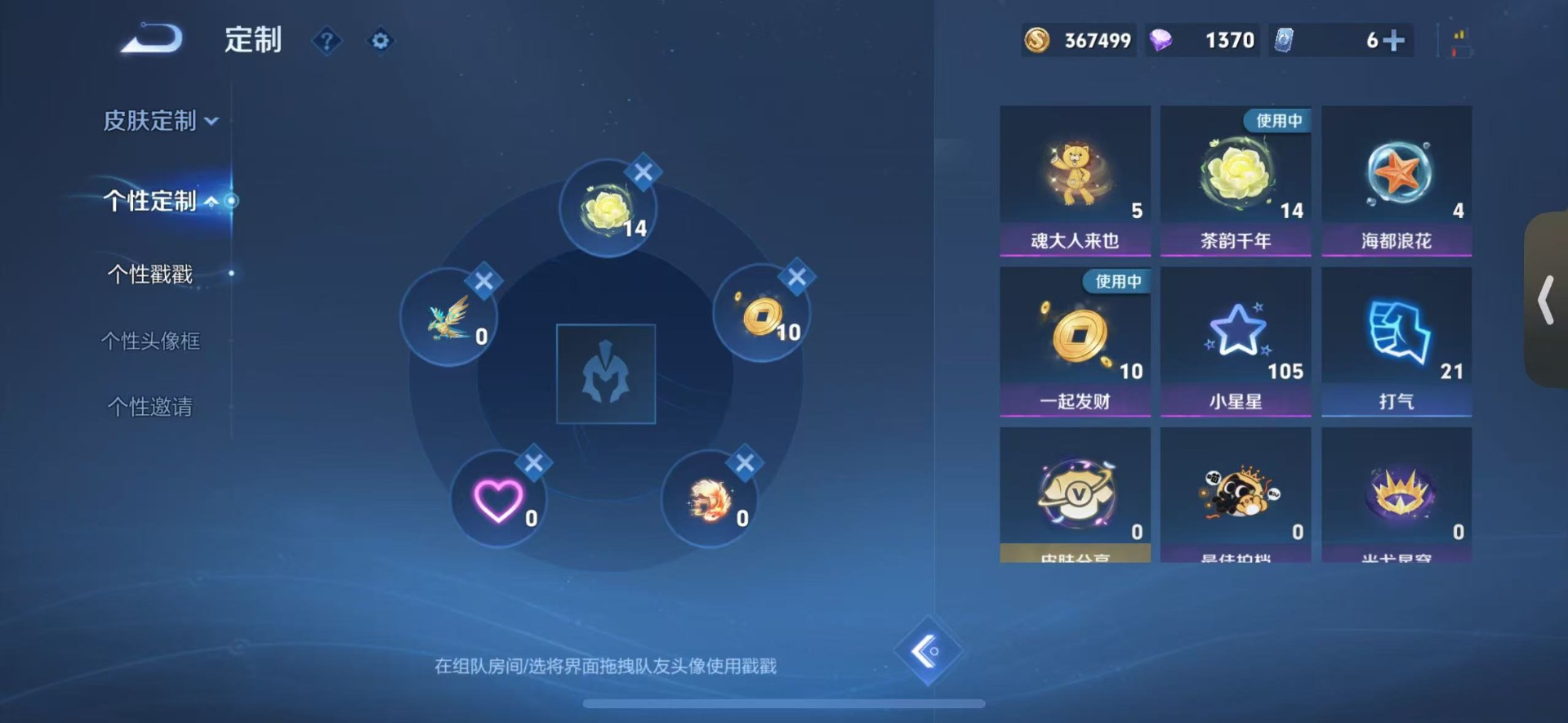 WZQM3465365王者荣耀账号详情图11