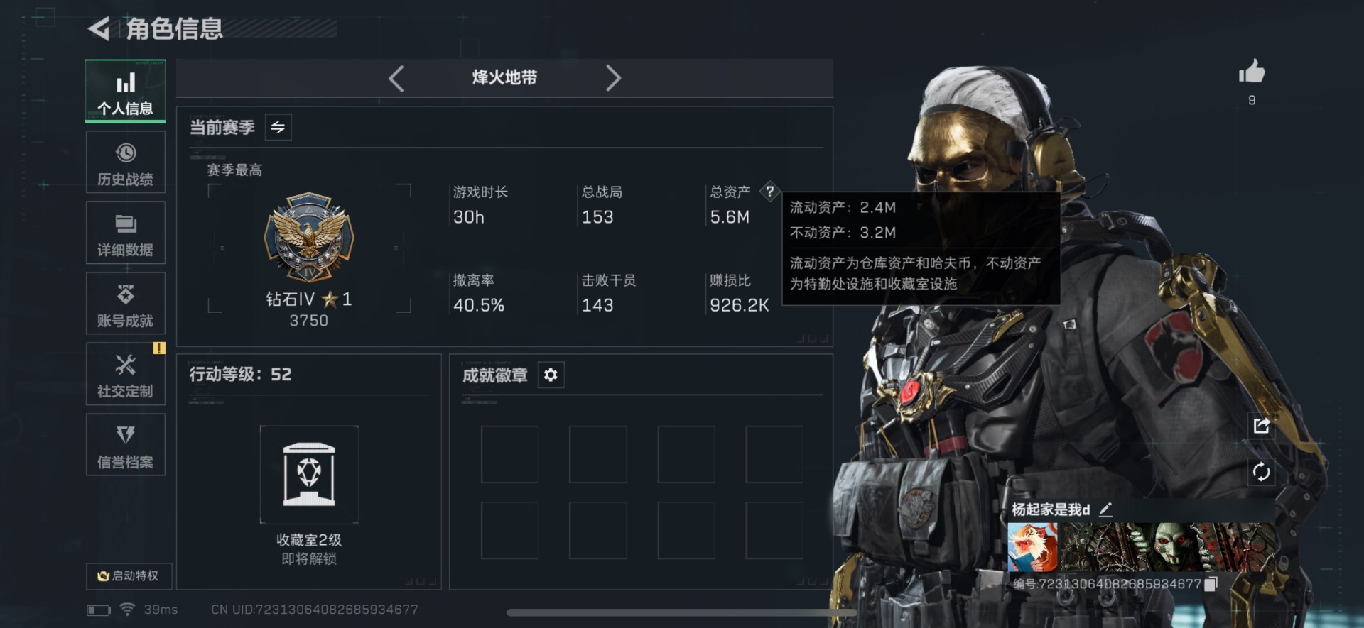 SJZCMW399166三角洲行动账号详情图2