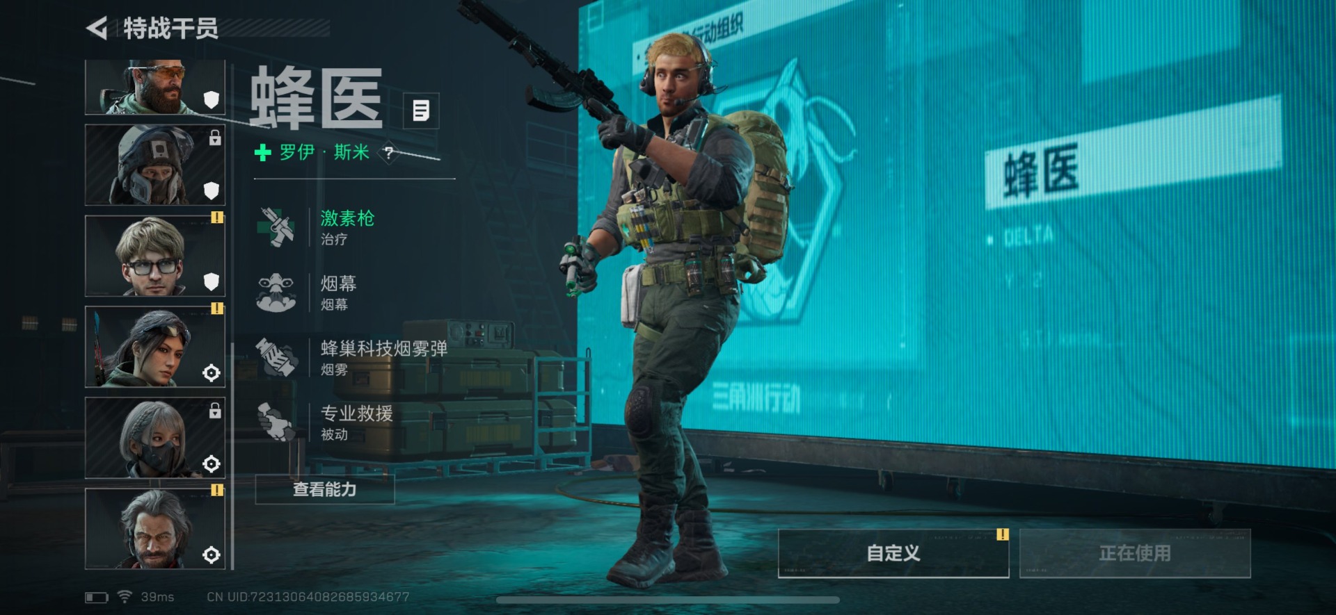 SJZCMW399166三角洲行动账号详情图3