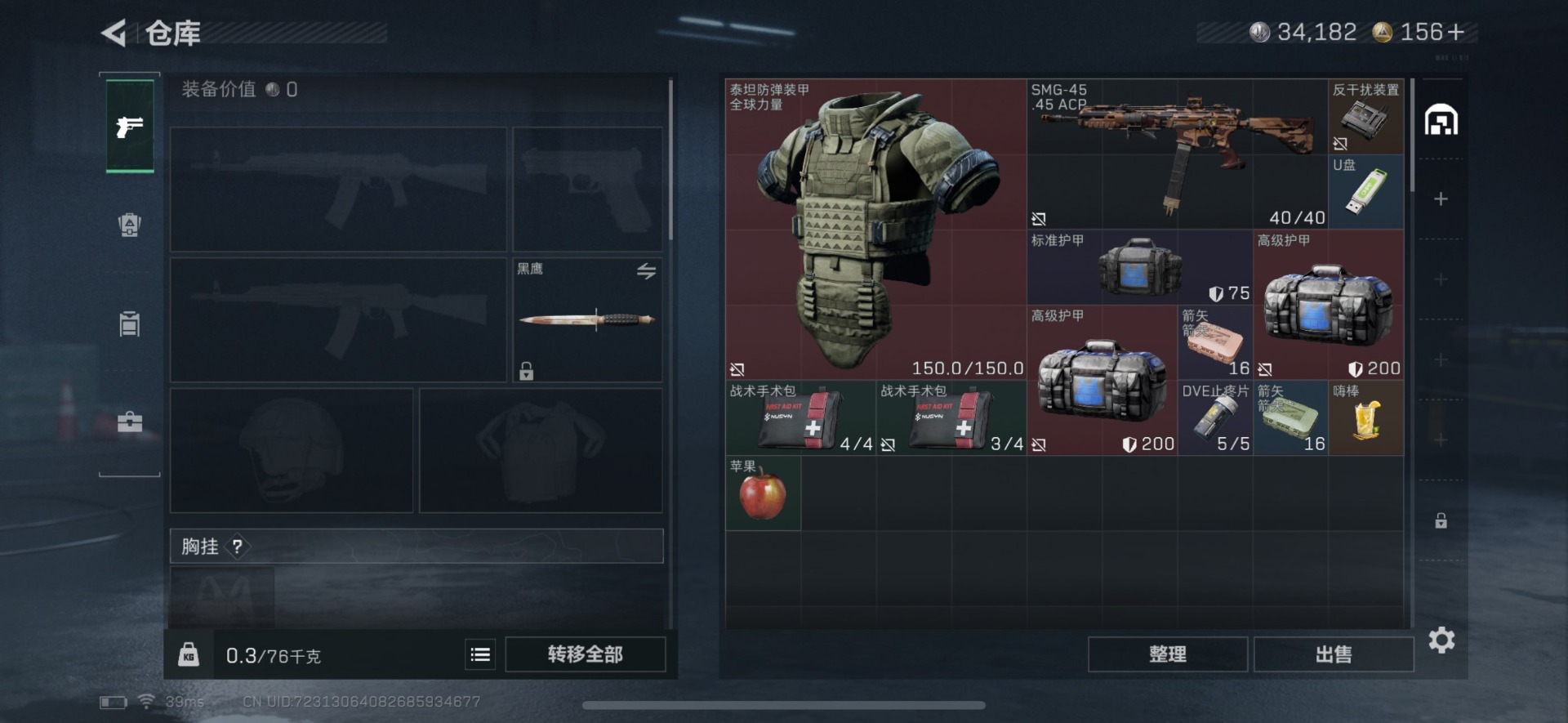 SJZCMW399166三角洲行动账号详情图6