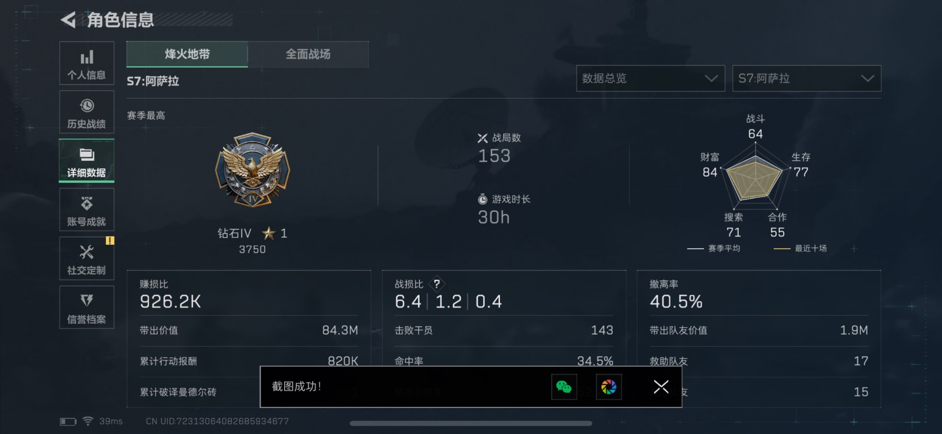 SJZCMW399166三角洲行动账号详情图11