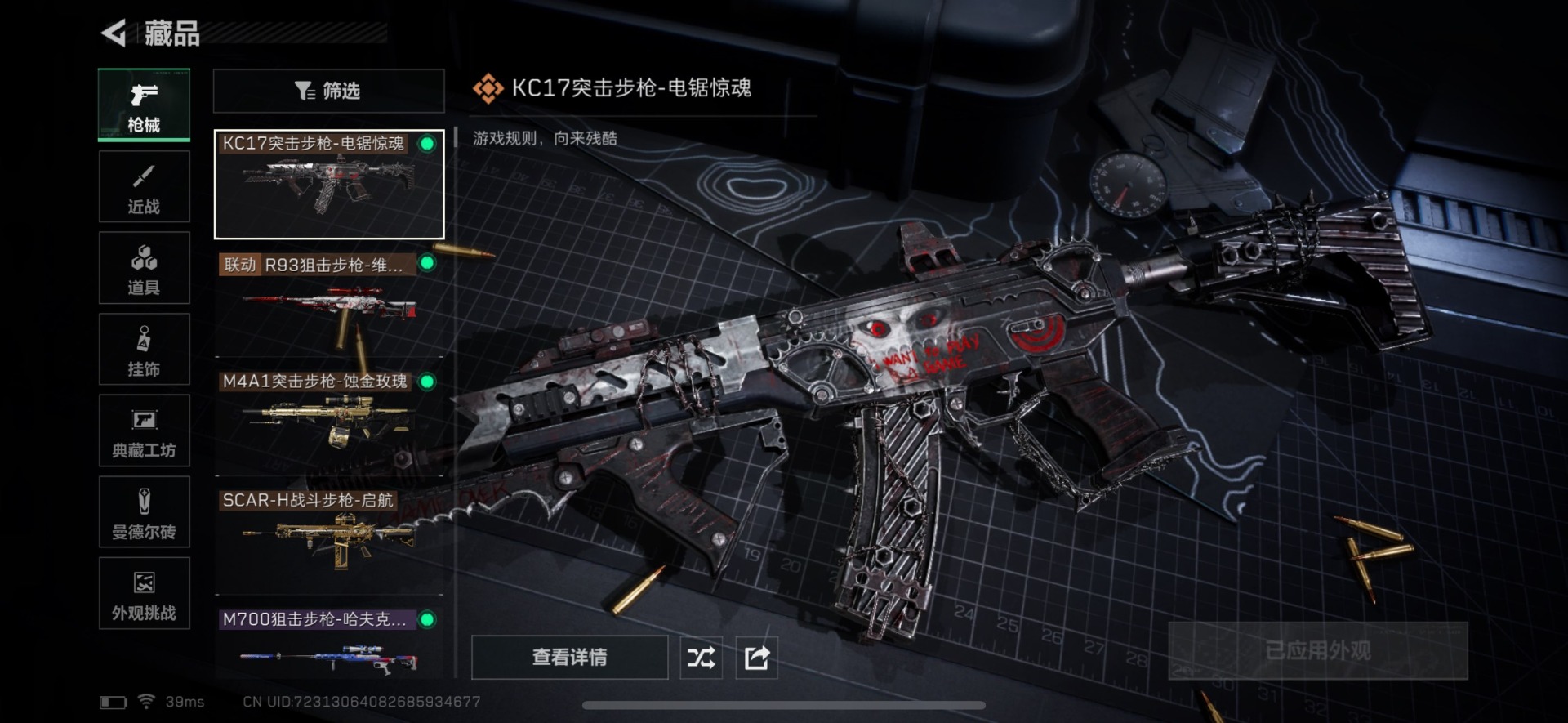 SJZCMW399166三角洲行动账号详情图13