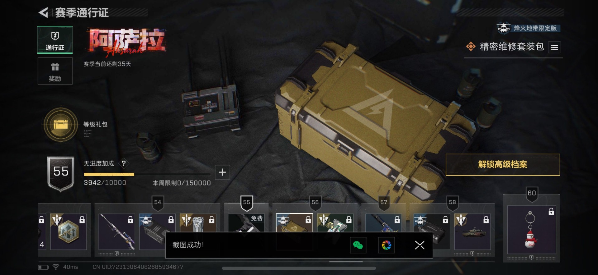 SJZCMW399166三角洲行动账号详情图15