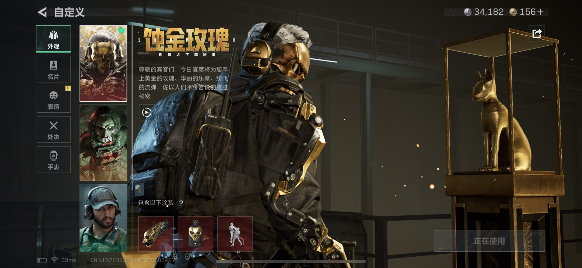 SJZCMW399166三角洲行动账号详情图16