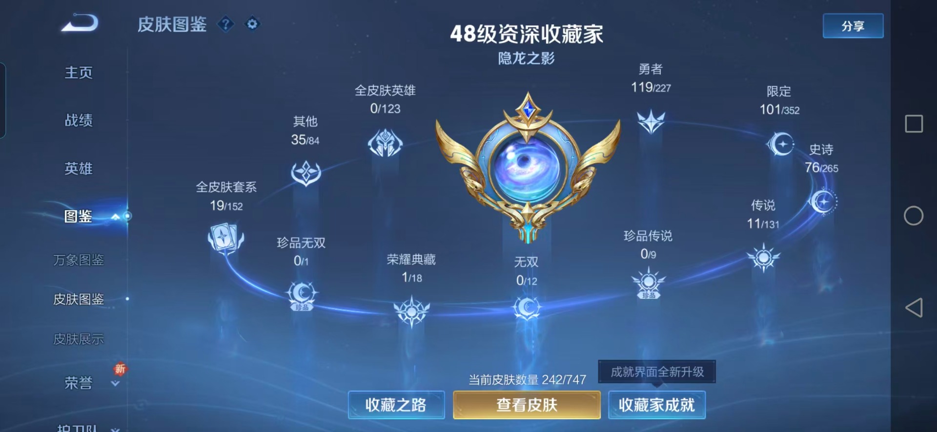 WZCMW3465377王者荣耀账号详情图4 WZCMW3465377王者荣耀账号详情图4