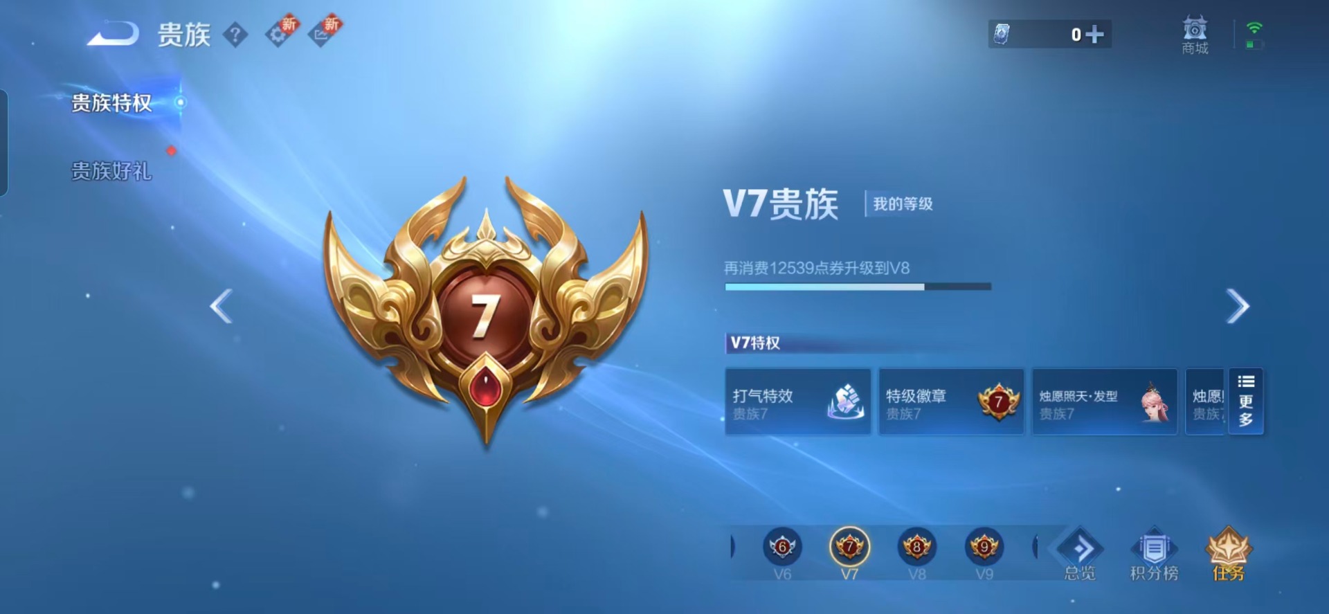 WZCMW3465377王者荣耀账号详情图5 WZCMW3465377王者荣耀账号详情图5