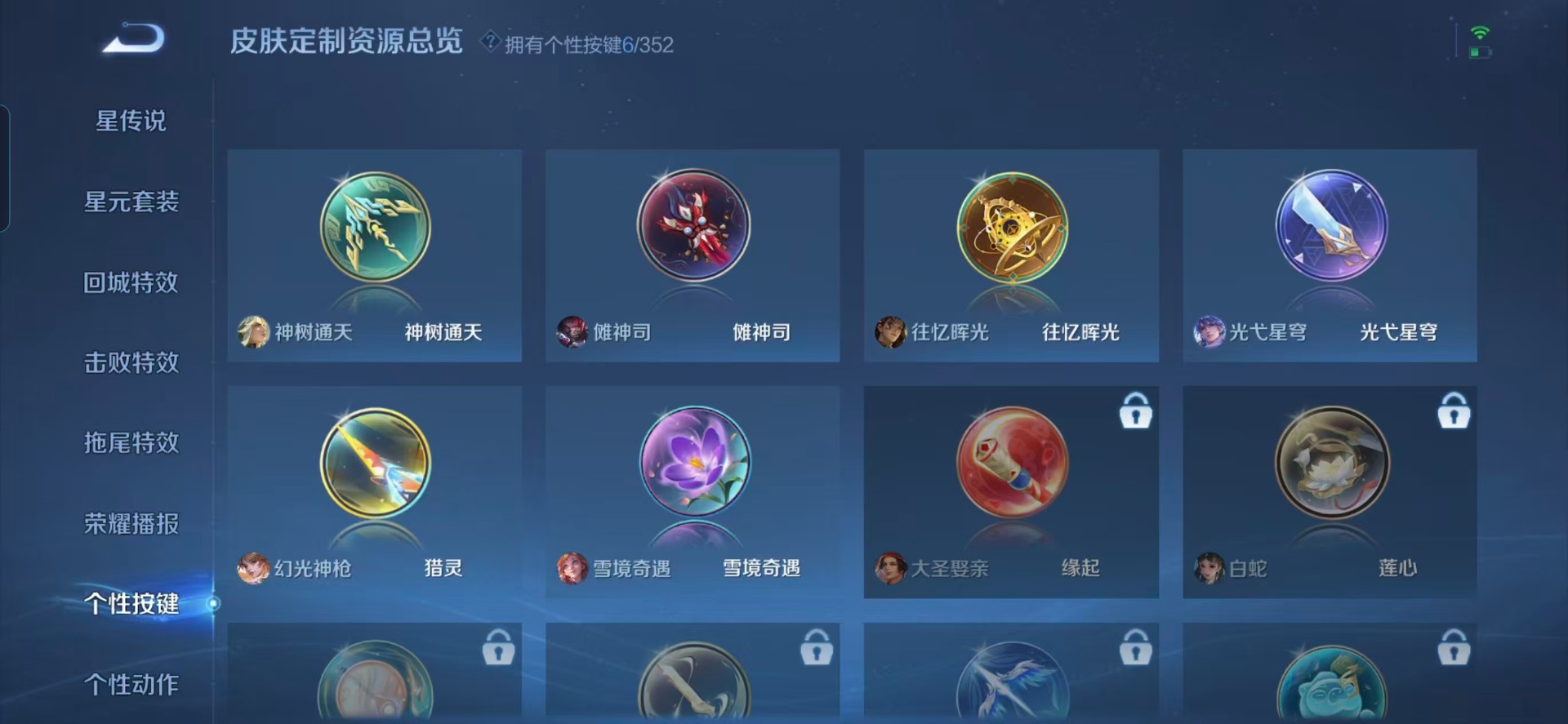 WZCMW3465377王者荣耀账号详情图9 WZCMW3465377王者荣耀账号详情图9