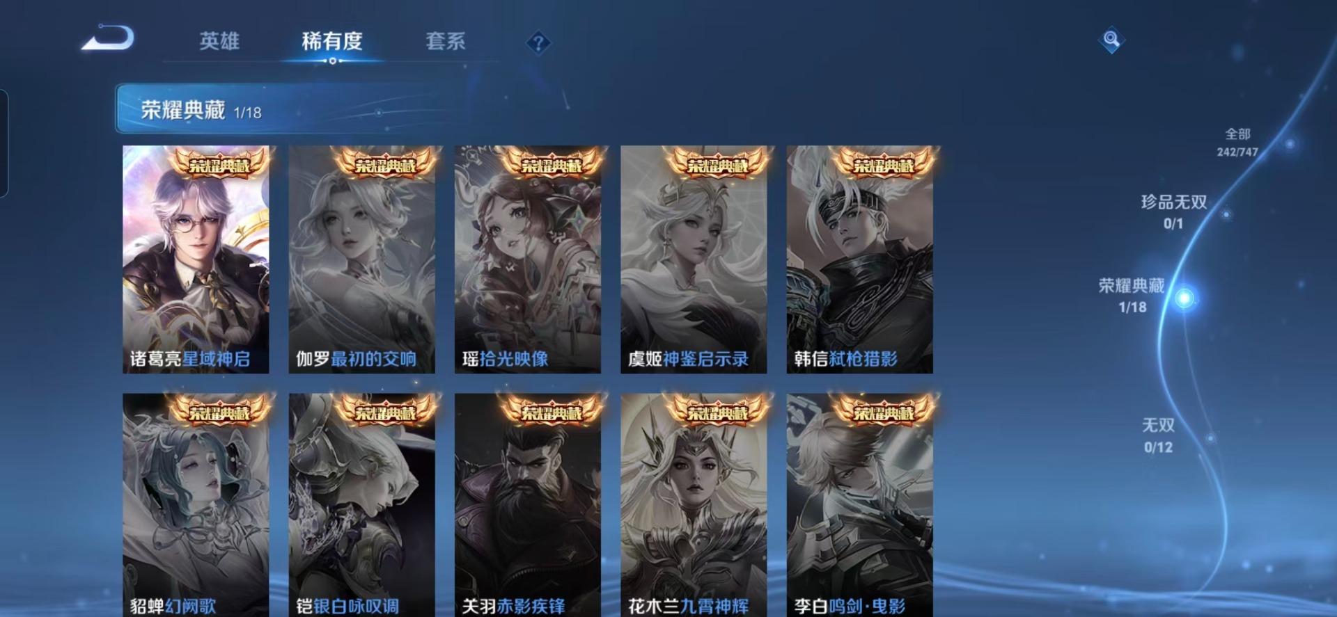 WZCMW3465377王者荣耀账号详情图14 WZCMW3465377王者荣耀账号详情图14