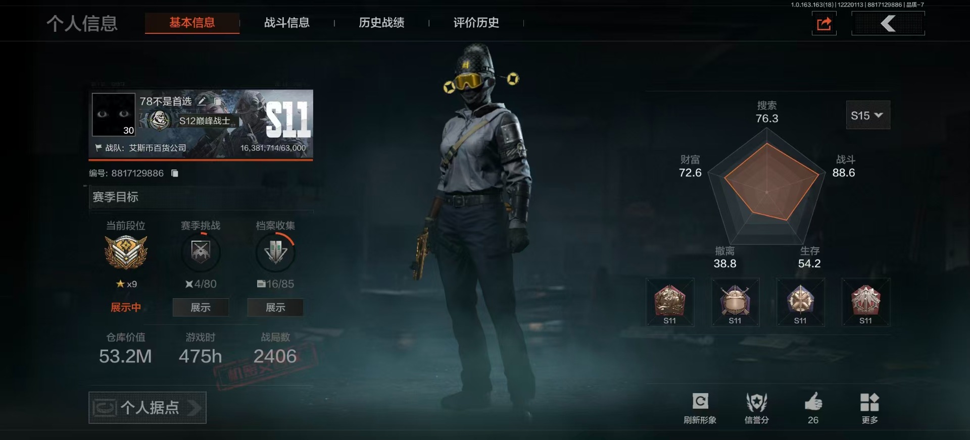 暗区突围账号安卓QQ库存价值53.2 2近战武器 5金枪皮  可修改实名 
【柯恩币数量】:570472 现金库40m
