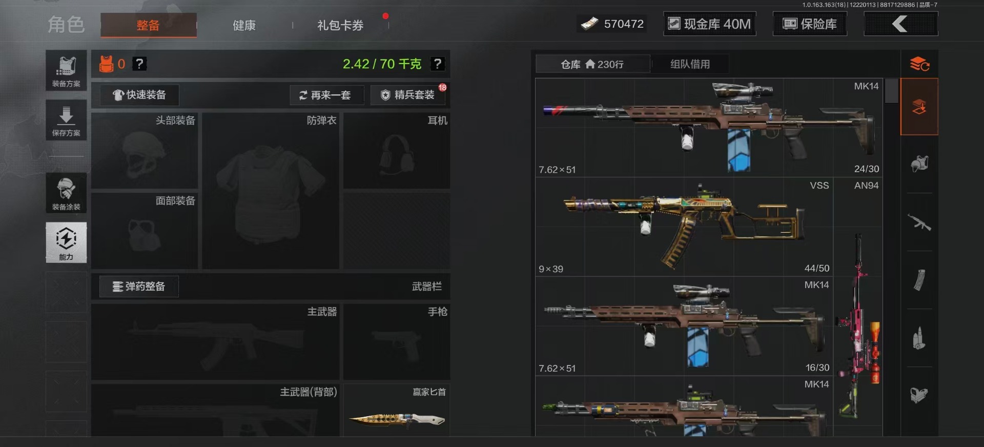 AQQM320816暗区突围账号详情图4