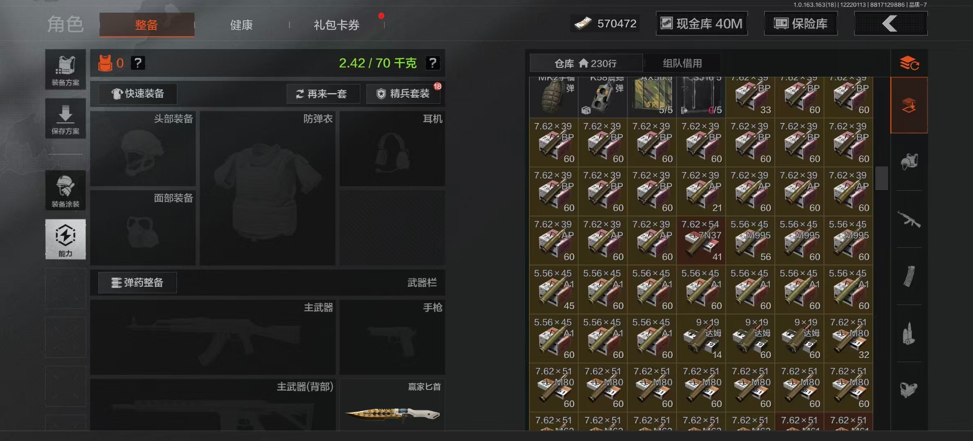 AQQM320816暗区突围账号详情图5