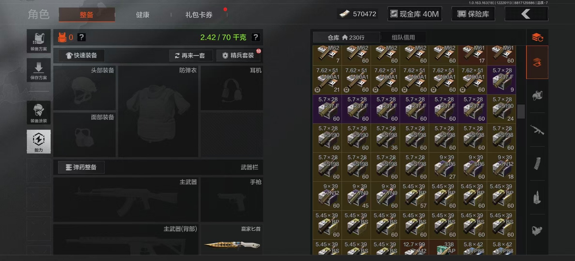 AQQM320816暗区突围账号详情图6