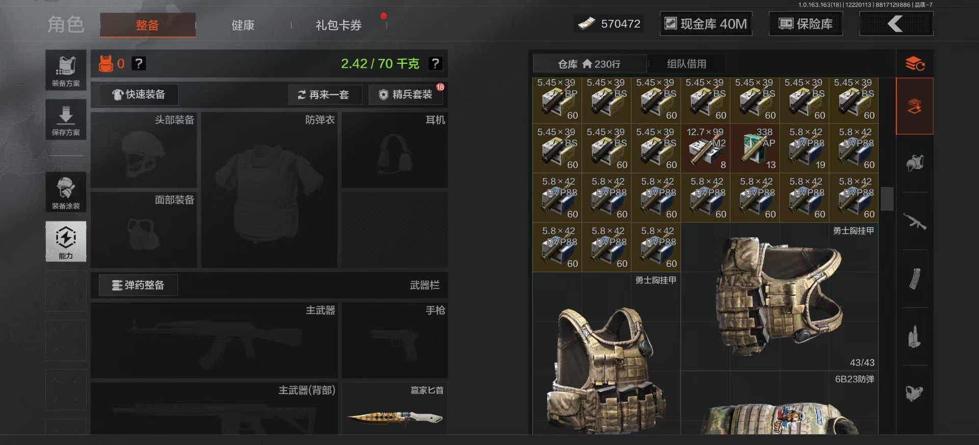 AQQM320816暗区突围账号详情图7