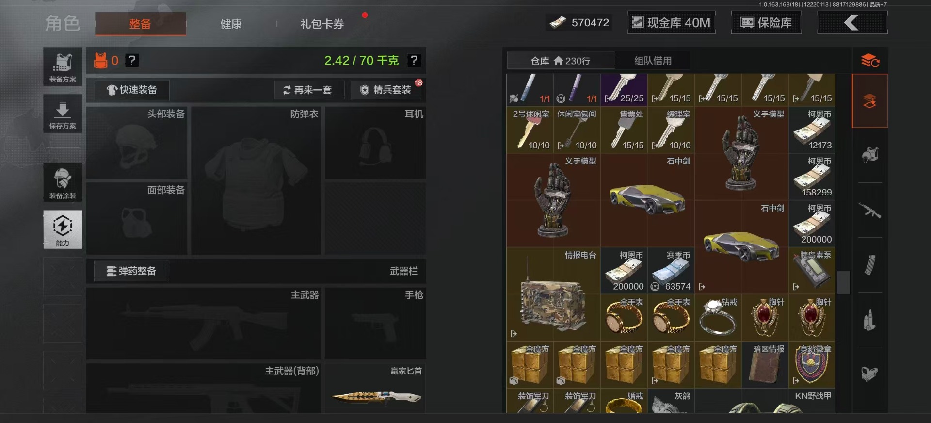 AQQM320816暗区突围账号详情图8