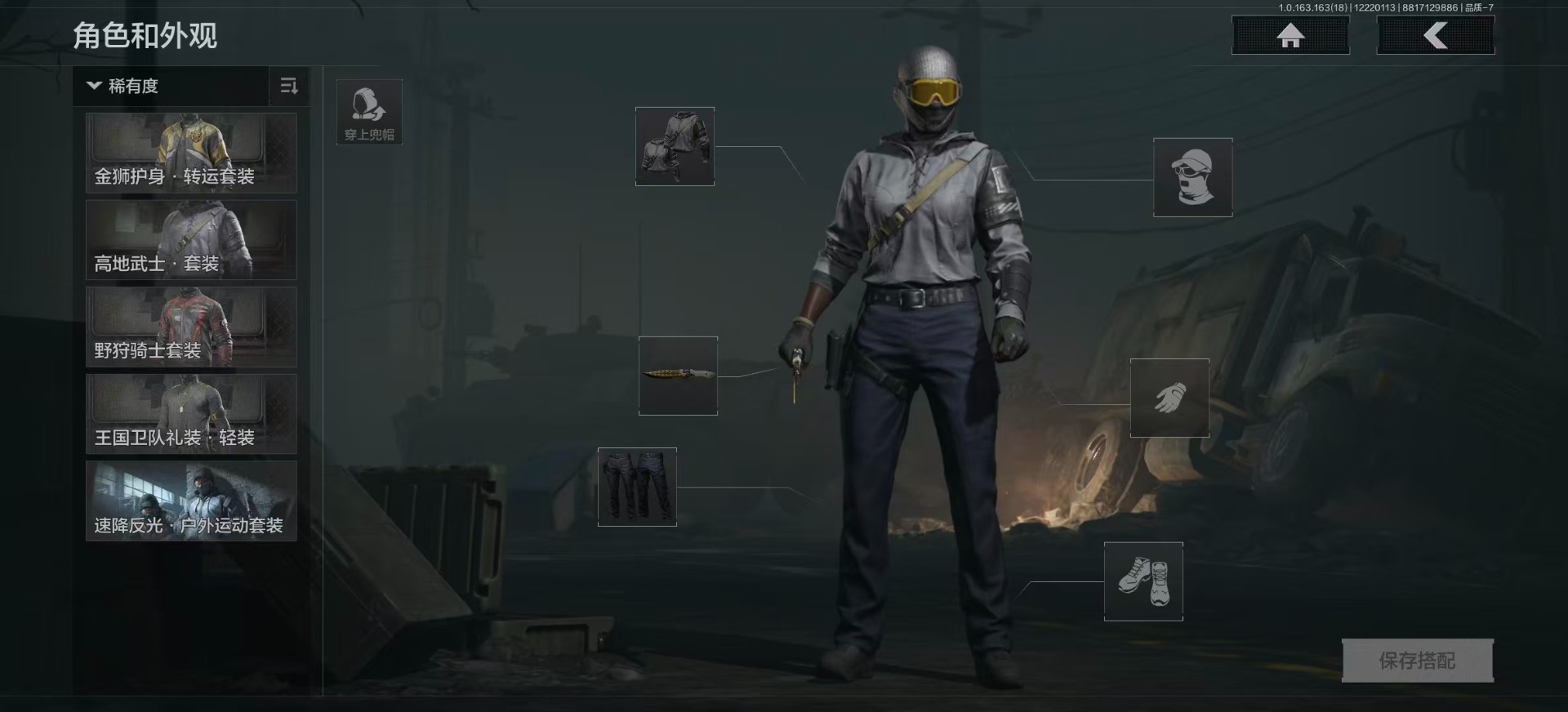 AQQM320816暗区突围账号详情图10