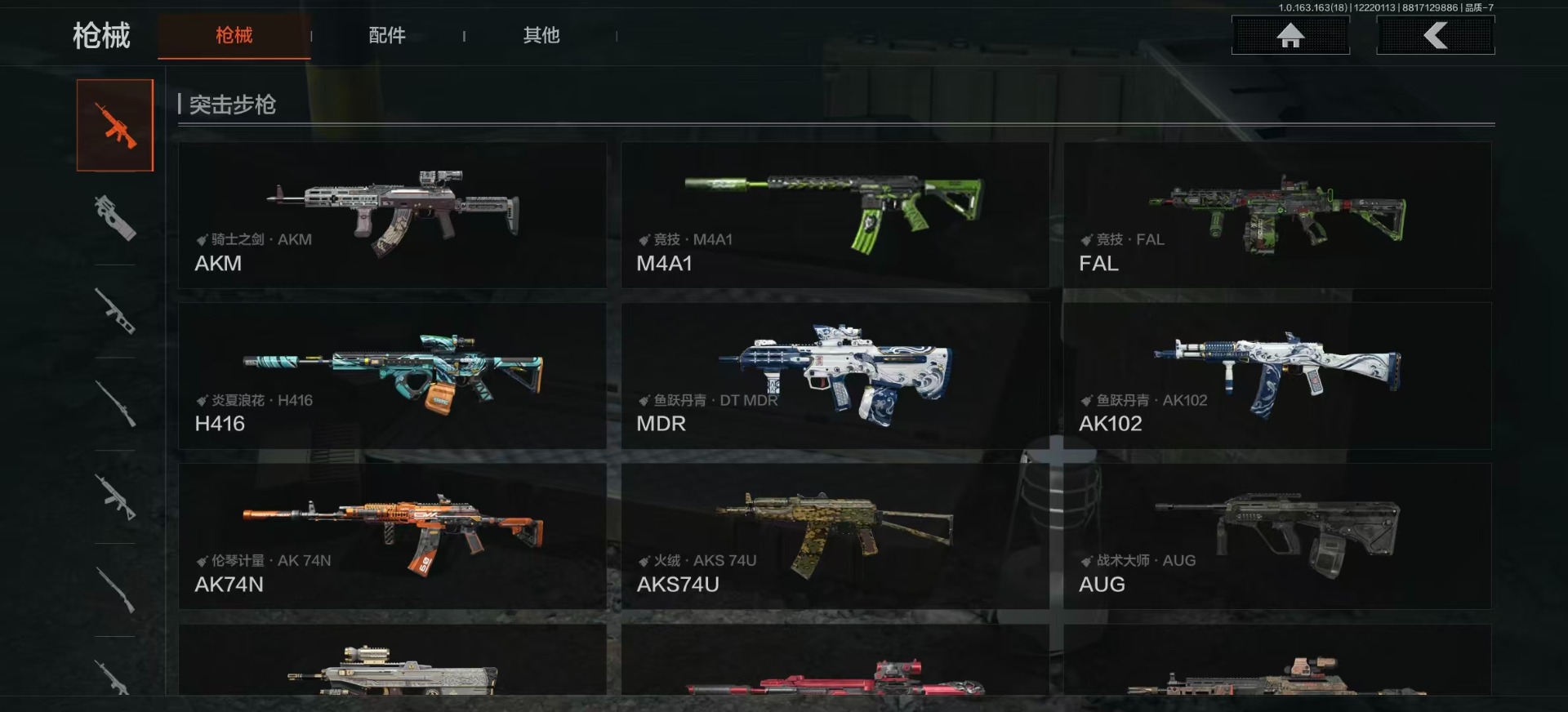 AQQM320816暗区突围账号详情图12