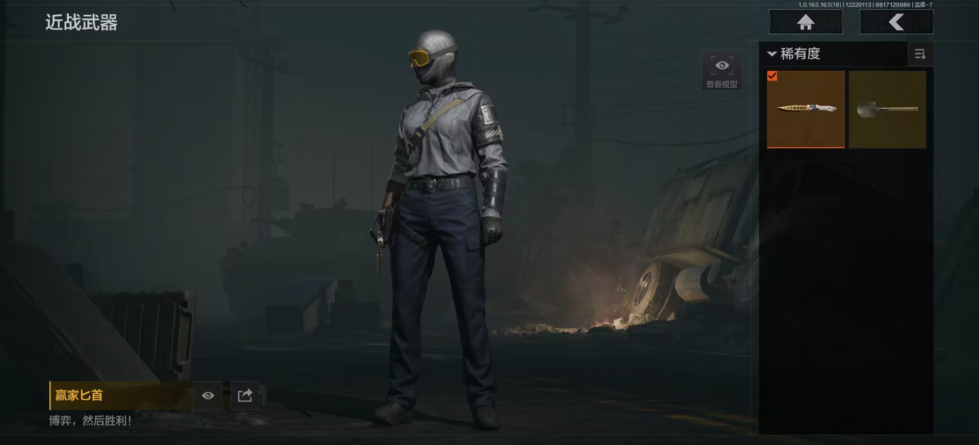 AQQM320816暗区突围账号详情图11