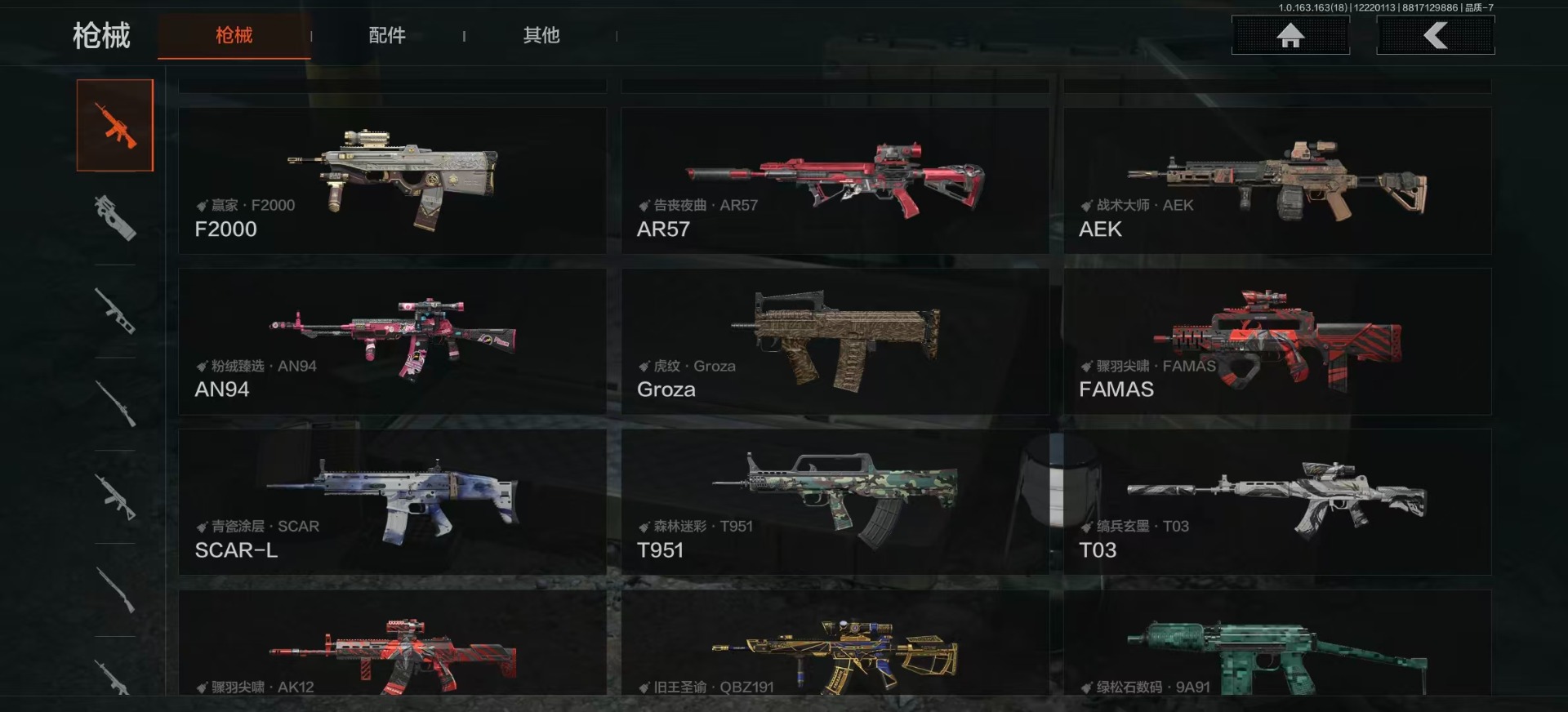 AQQM320816暗区突围账号详情图13