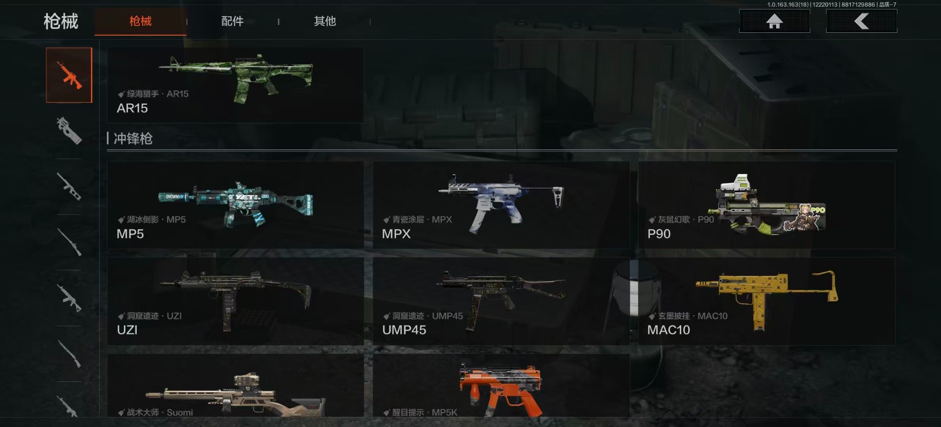 AQQM320816暗区突围账号详情图14