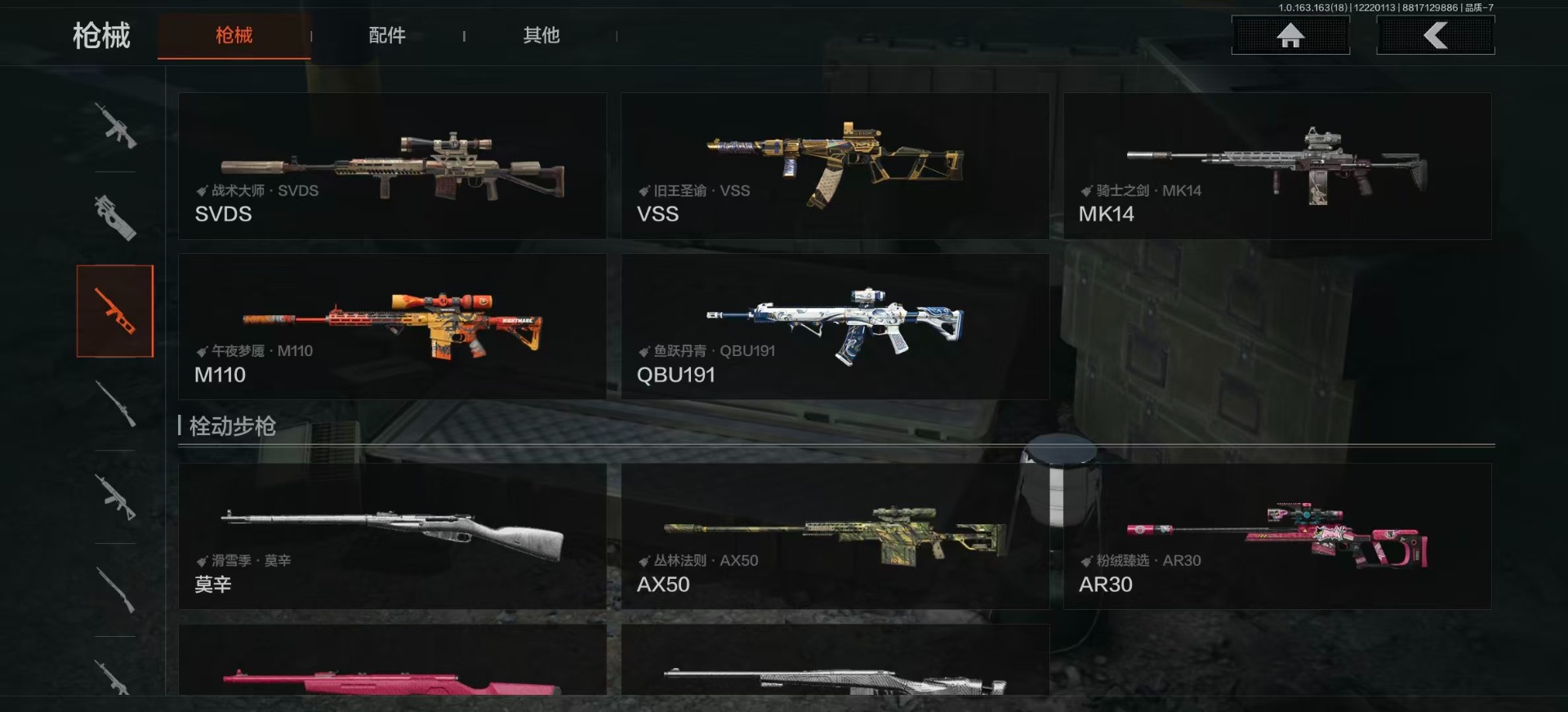 AQQM320816暗区突围账号详情图15