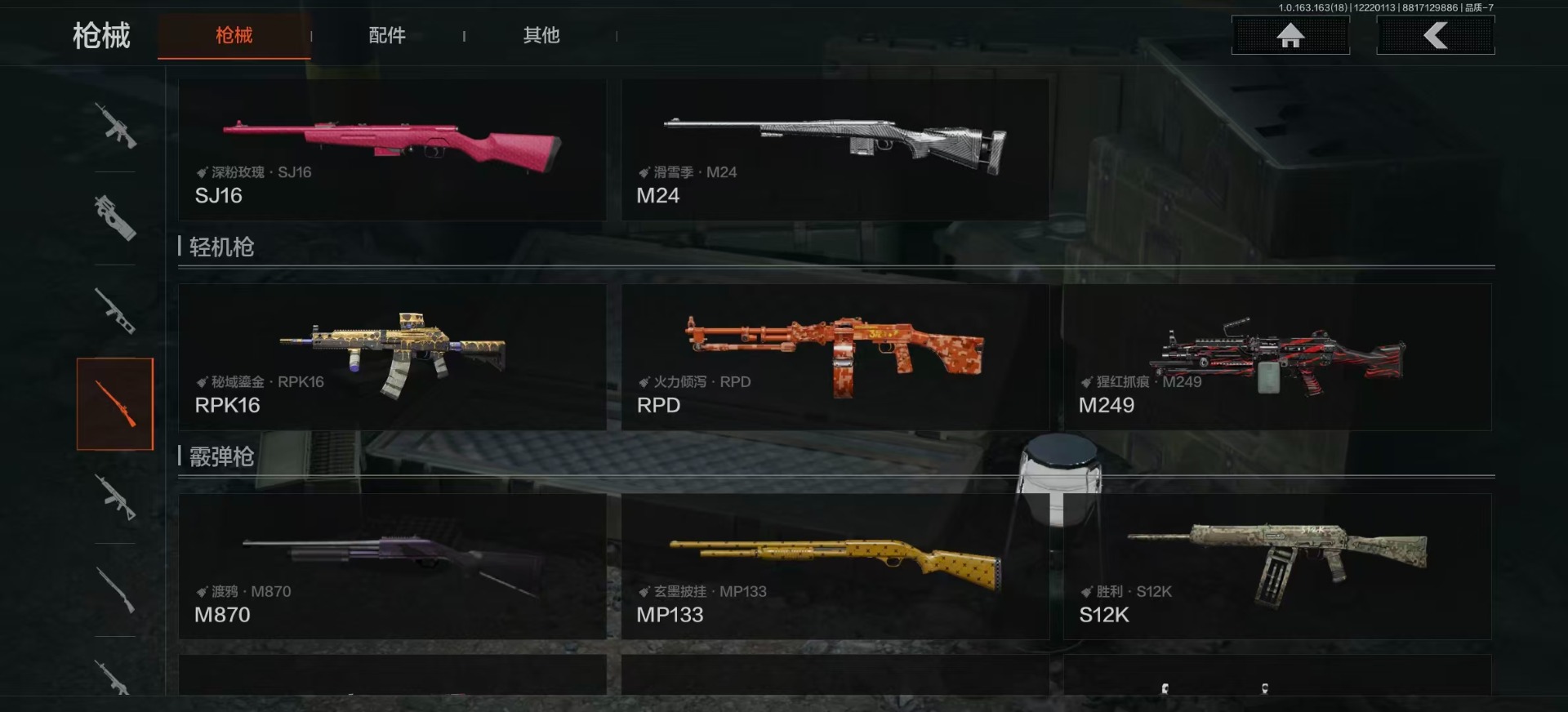 AQQM320816暗区突围账号详情图16