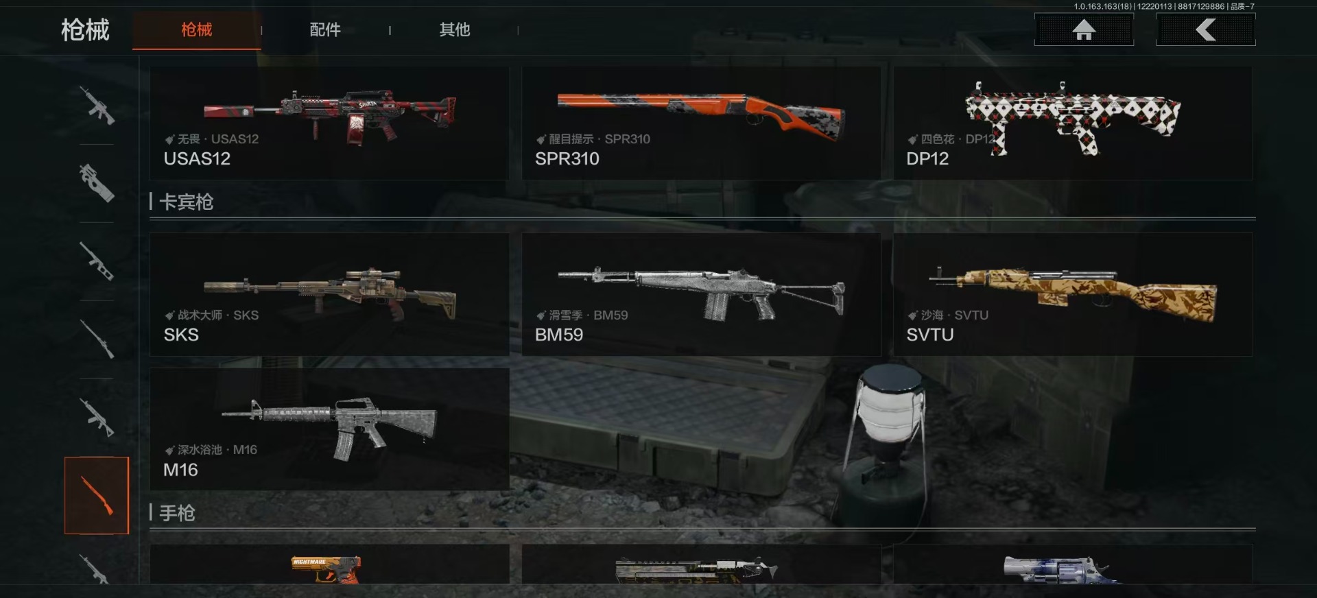 AQQM320816暗区突围账号详情图17