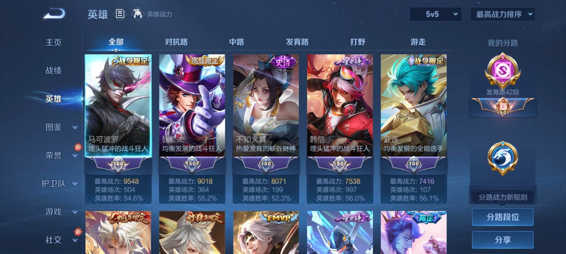 WZCMW3465399王者荣耀账号详情图8