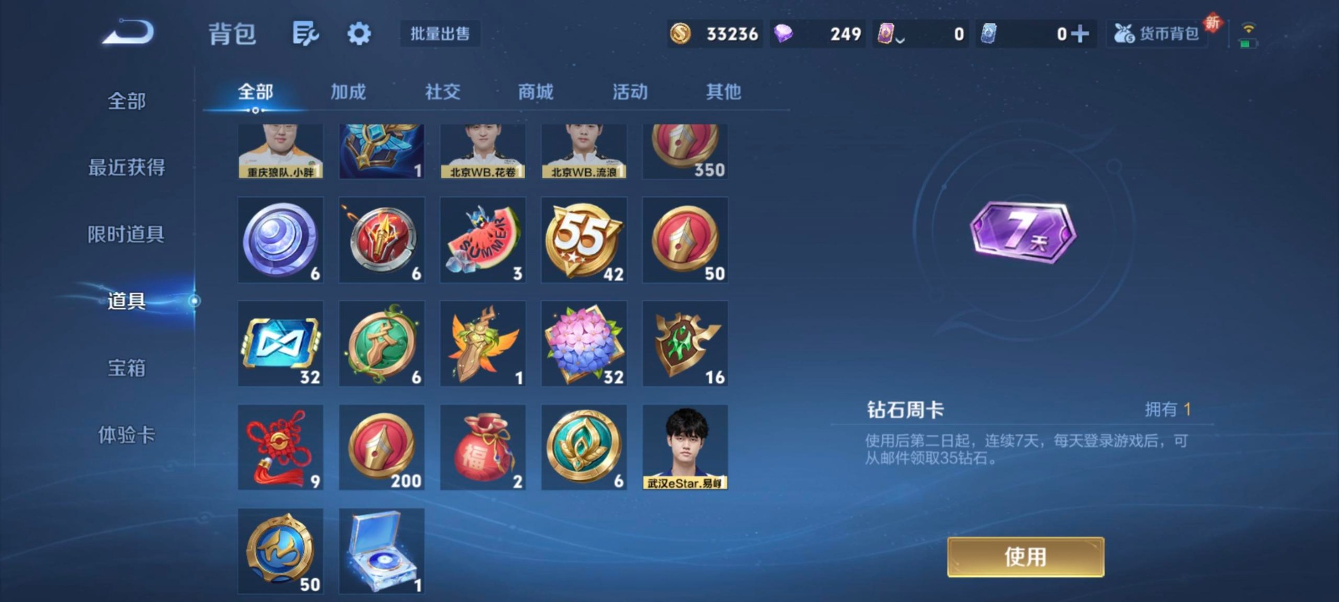 WZCMW3465399王者荣耀账号详情图9