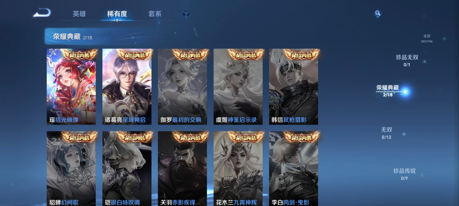 WZCMW3465399王者荣耀账号详情图11