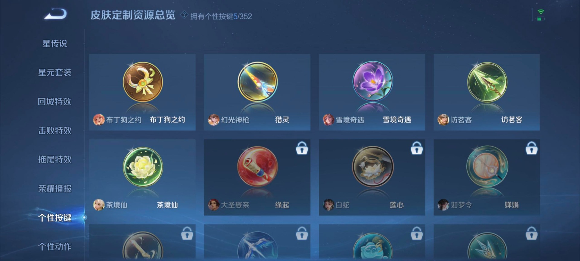 WZCMW3465399王者荣耀账号详情图12