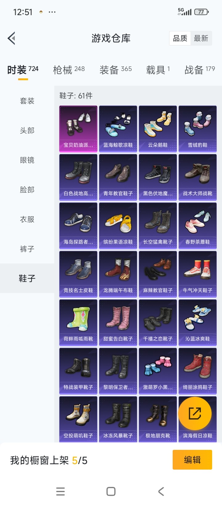 HPQM3447524和平精英账号详情图12