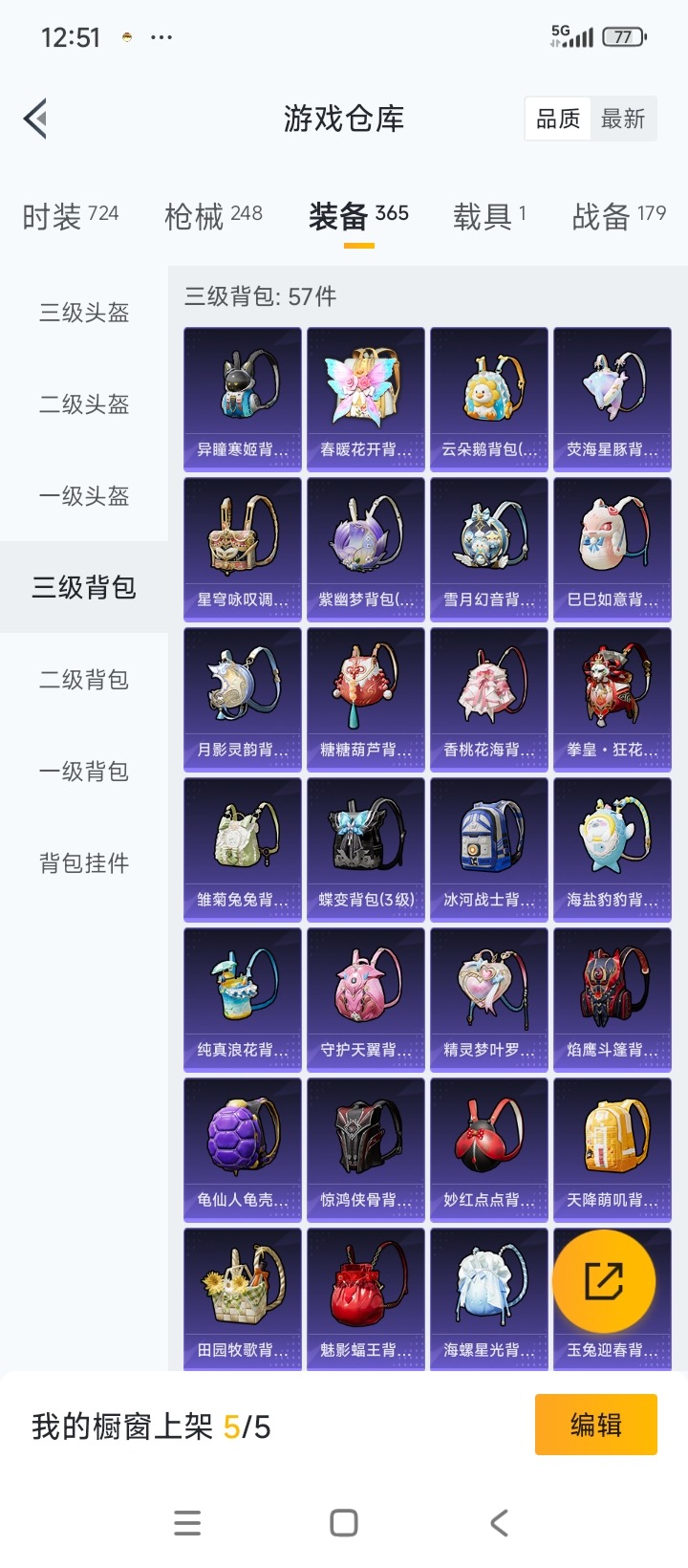 HPQM3447524和平精英账号详情图18