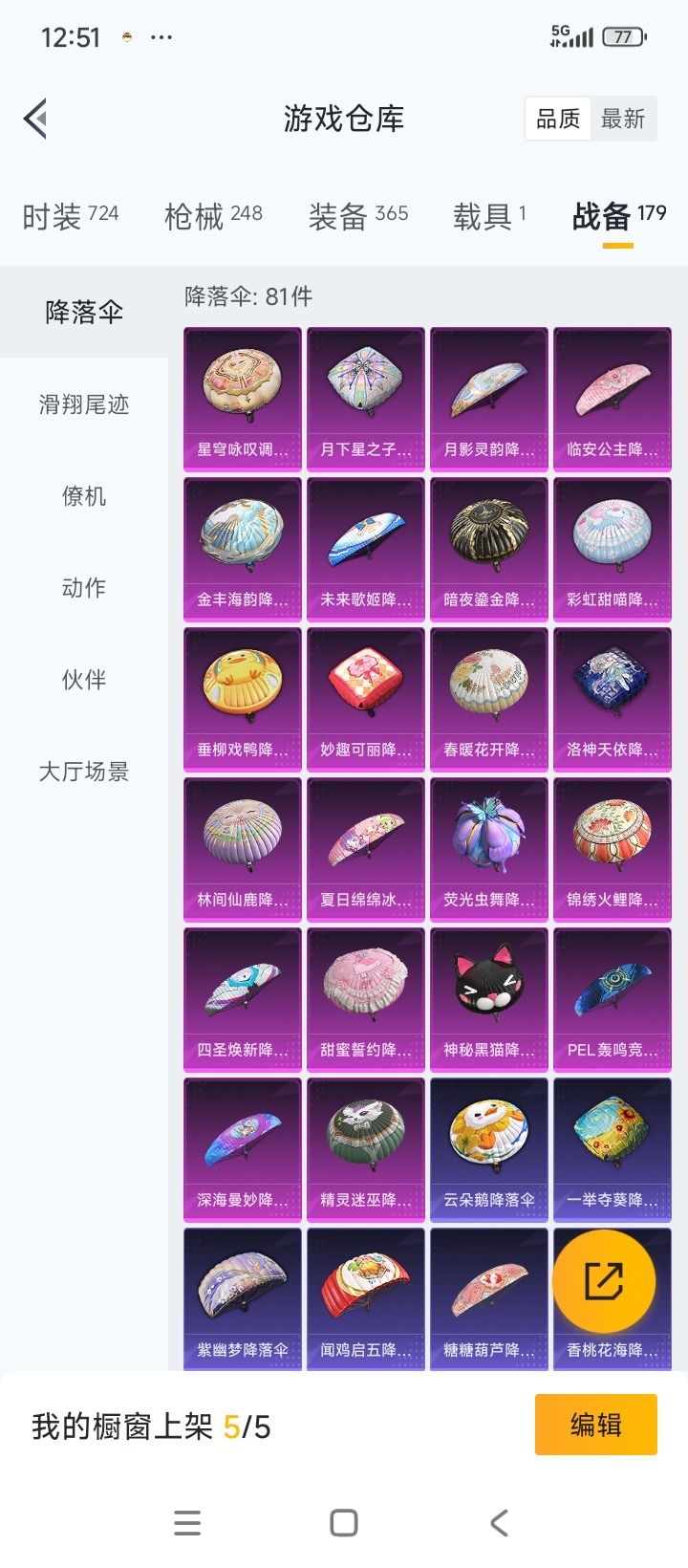 HPQM3447524和平精英账号详情图20