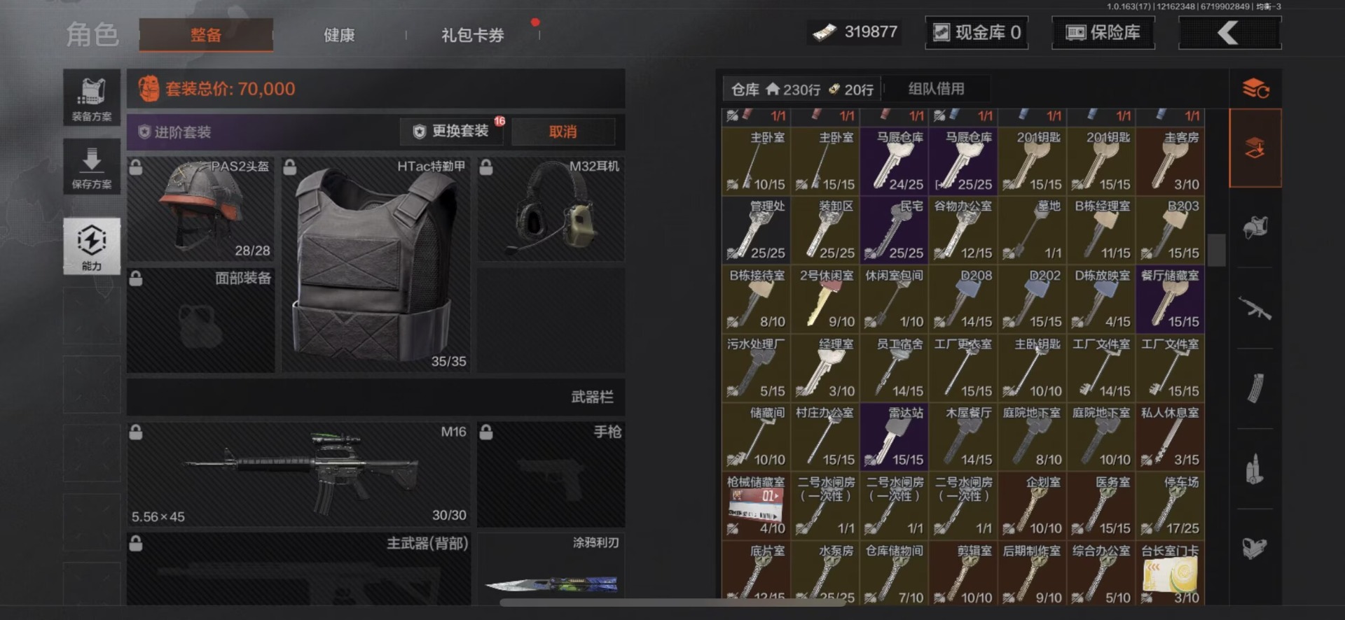 AQCMW320819暗区突围账号详情图2