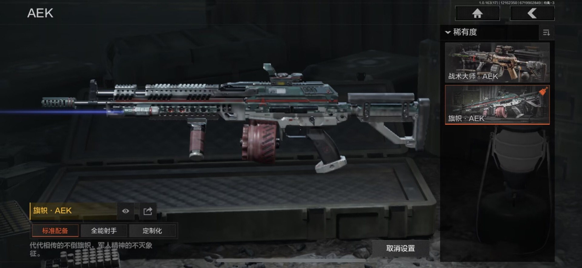 AQCMW320819暗区突围账号详情图3