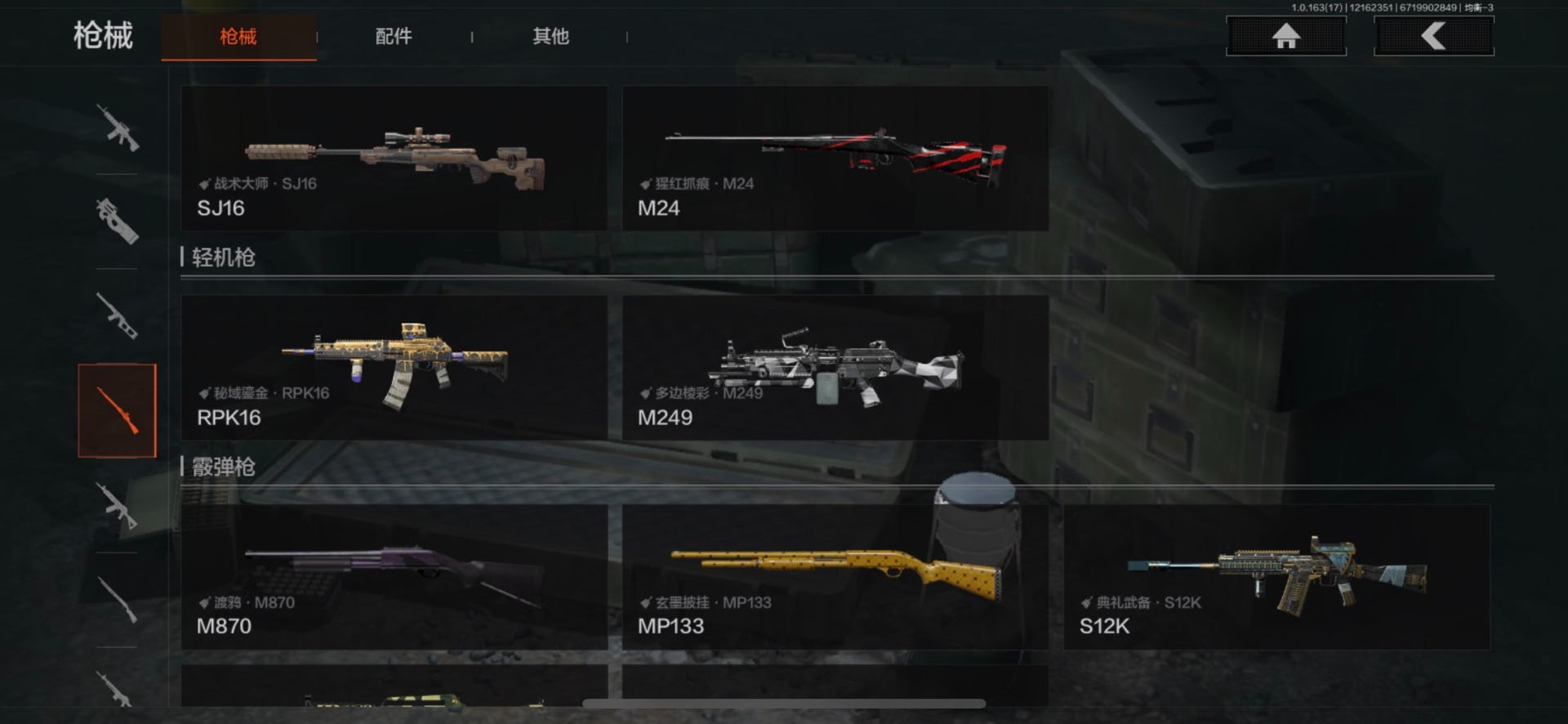 AQCMW320819暗区突围账号详情图5