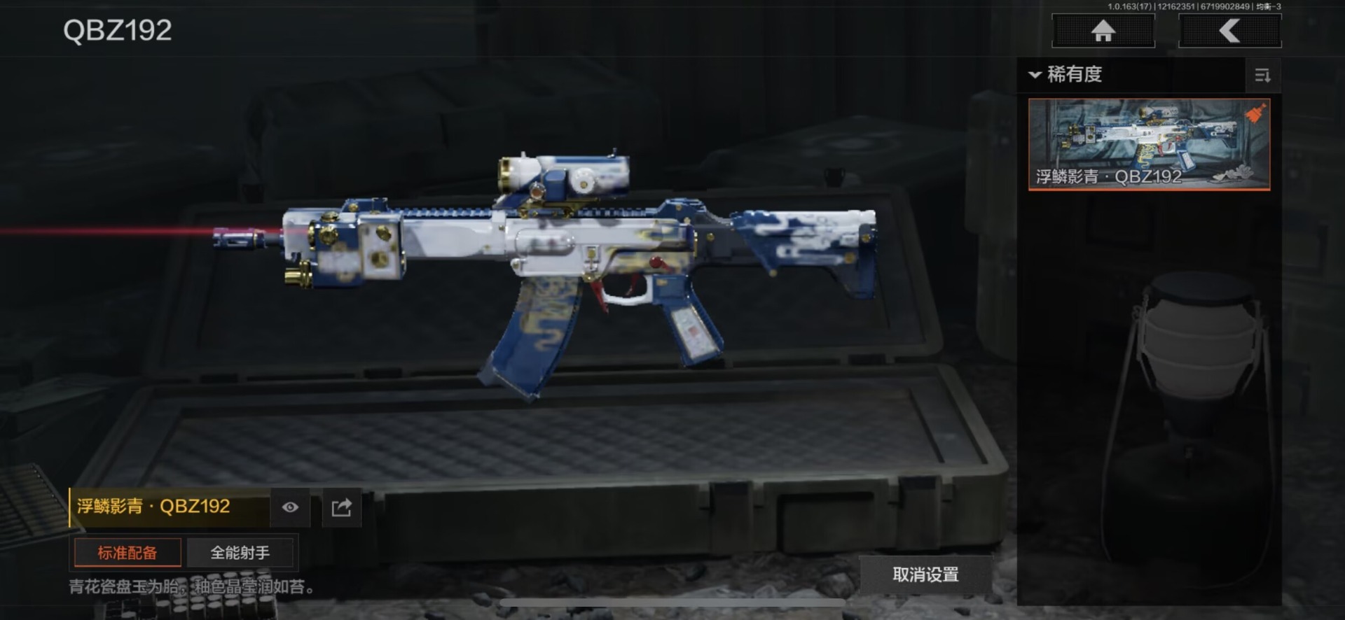 AQCMW320819暗区突围账号详情图8