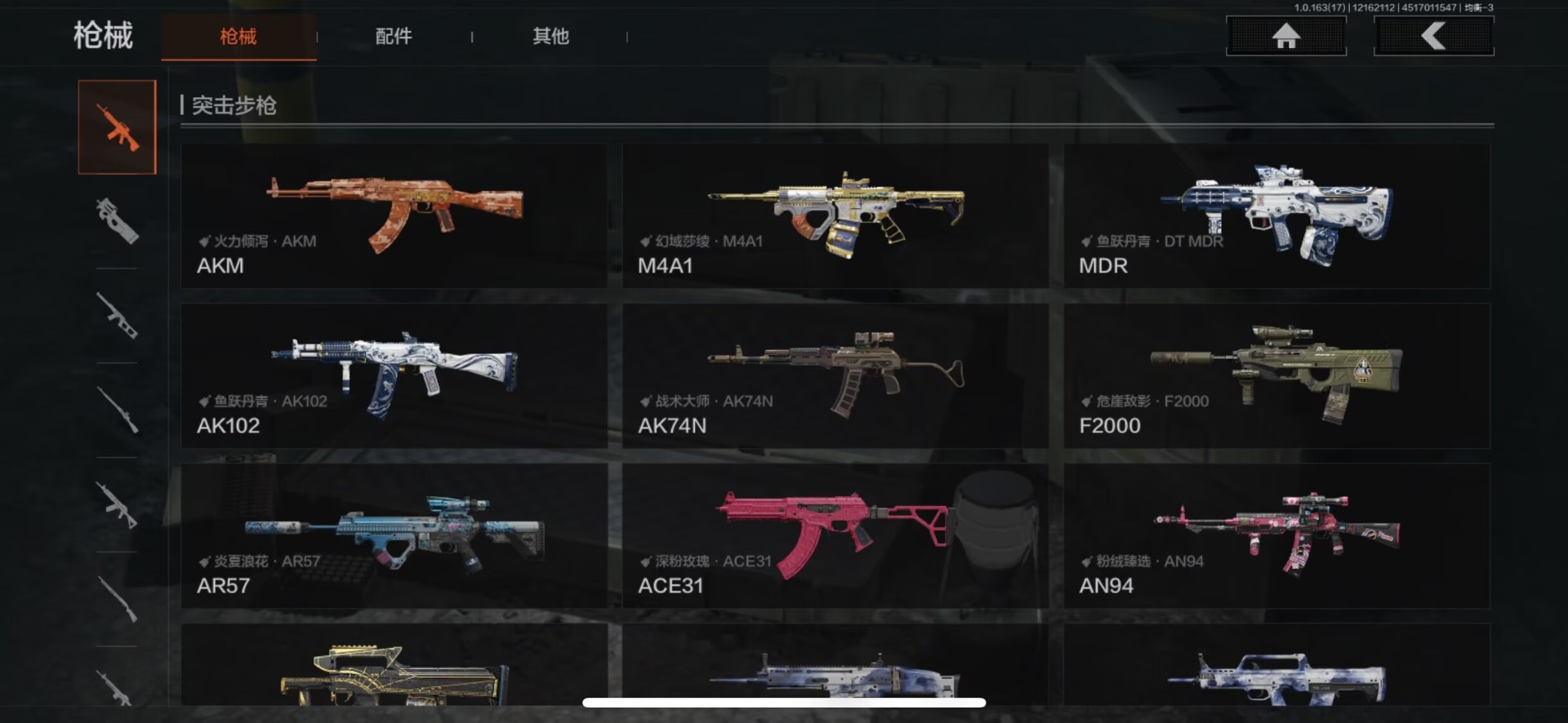 AQCMW320819暗区突围账号详情图7