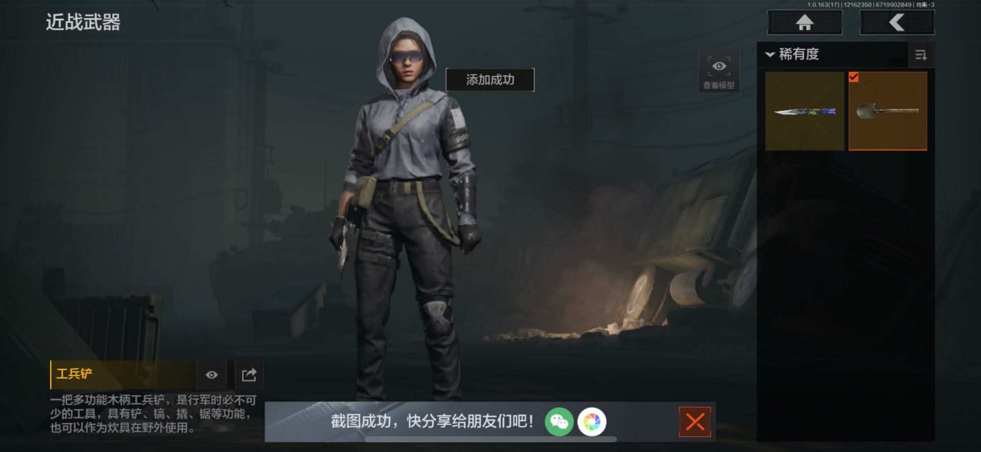 AQCMW320819暗区突围账号详情图9