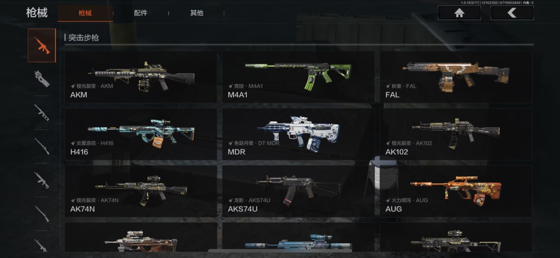 AQCMW320819暗区突围账号详情图10