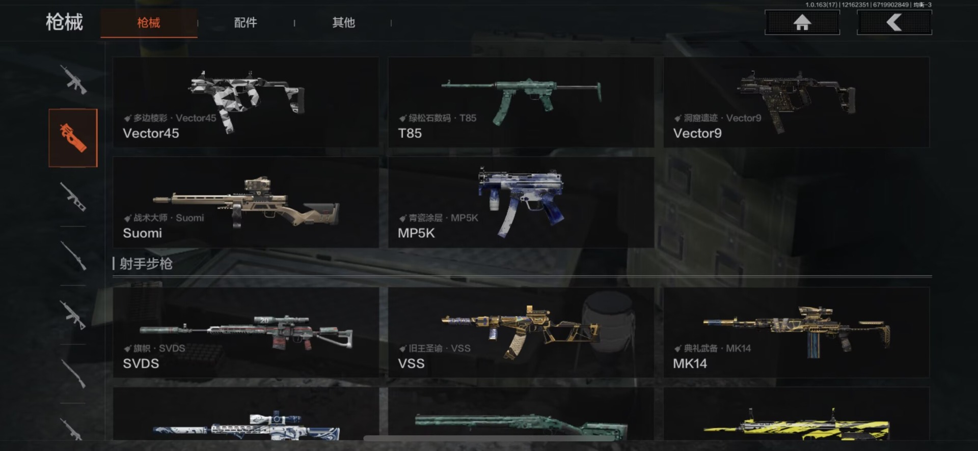 AQCMW320819暗区突围账号详情图12