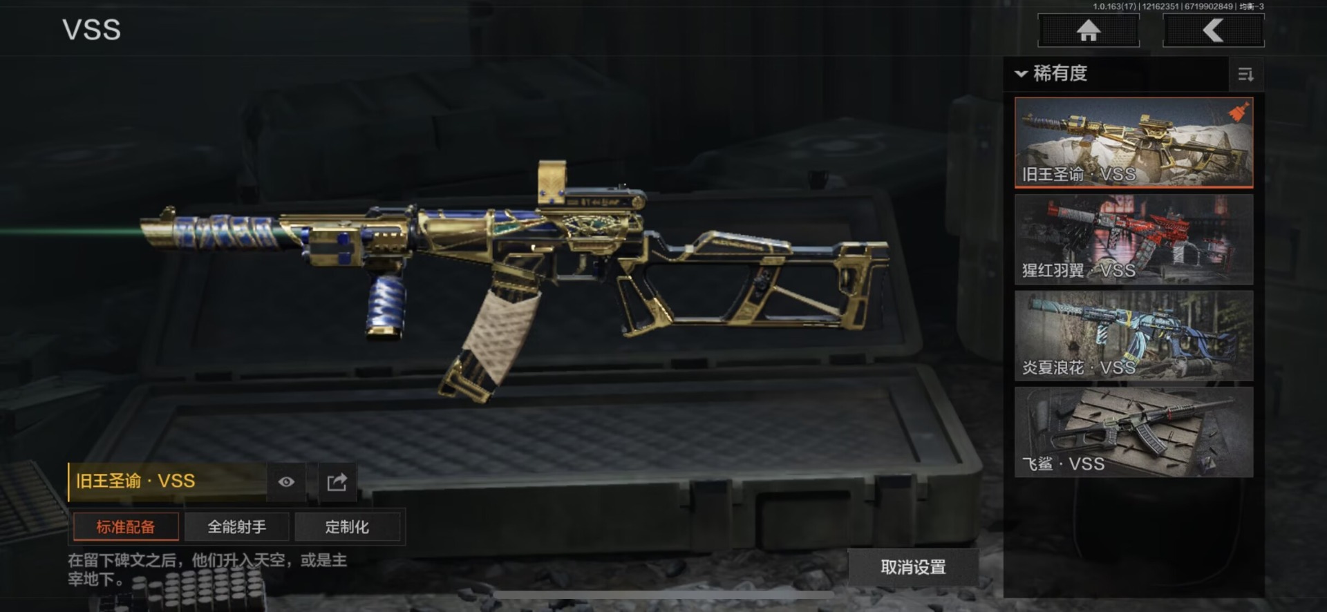 AQCMW320819暗区突围账号详情图11