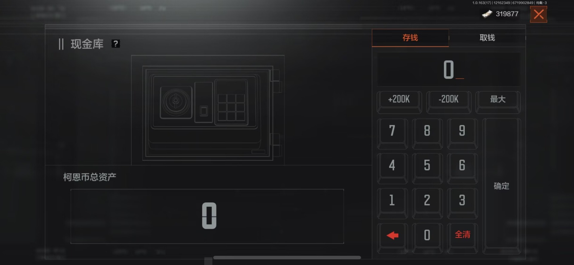 AQCMW320819暗区突围账号详情图13