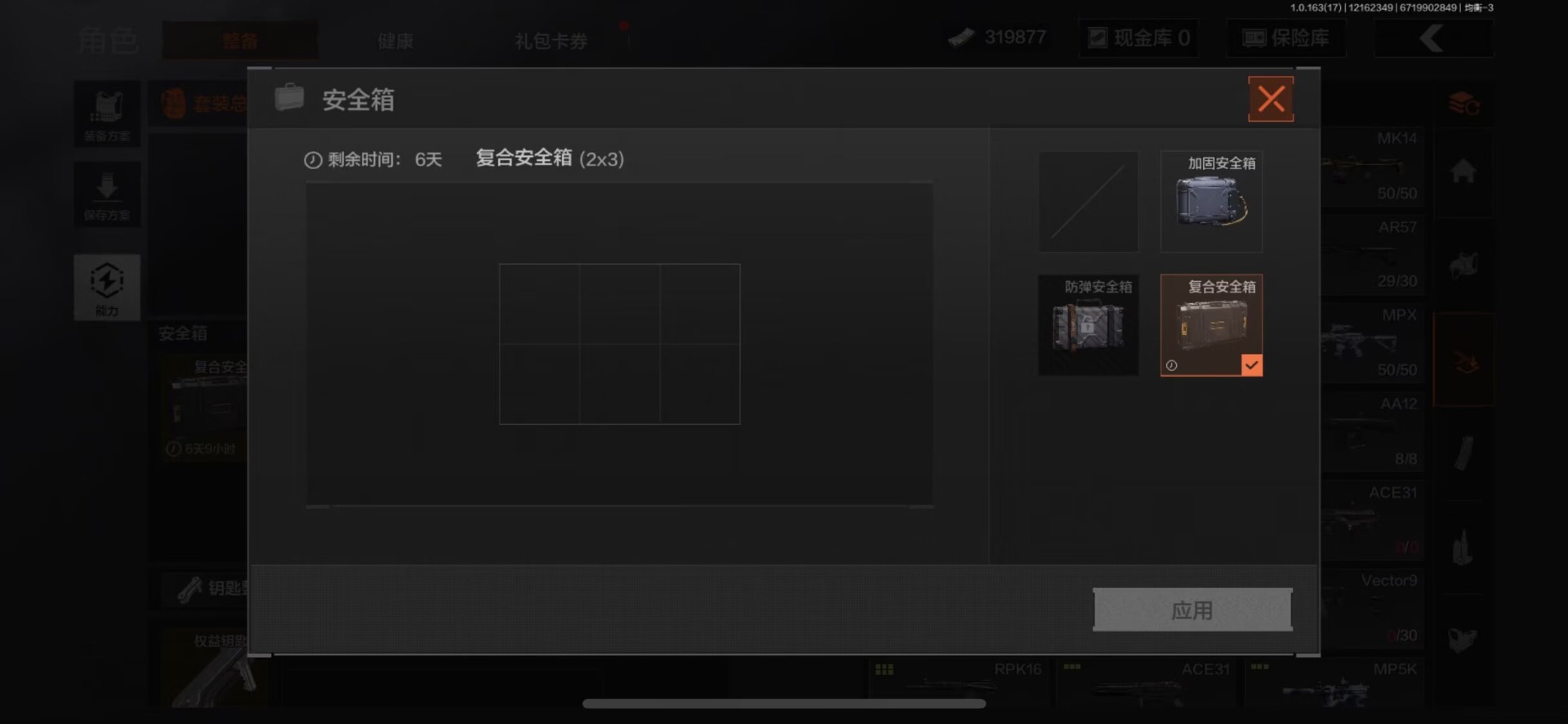 AQCMW320819暗区突围账号详情图14