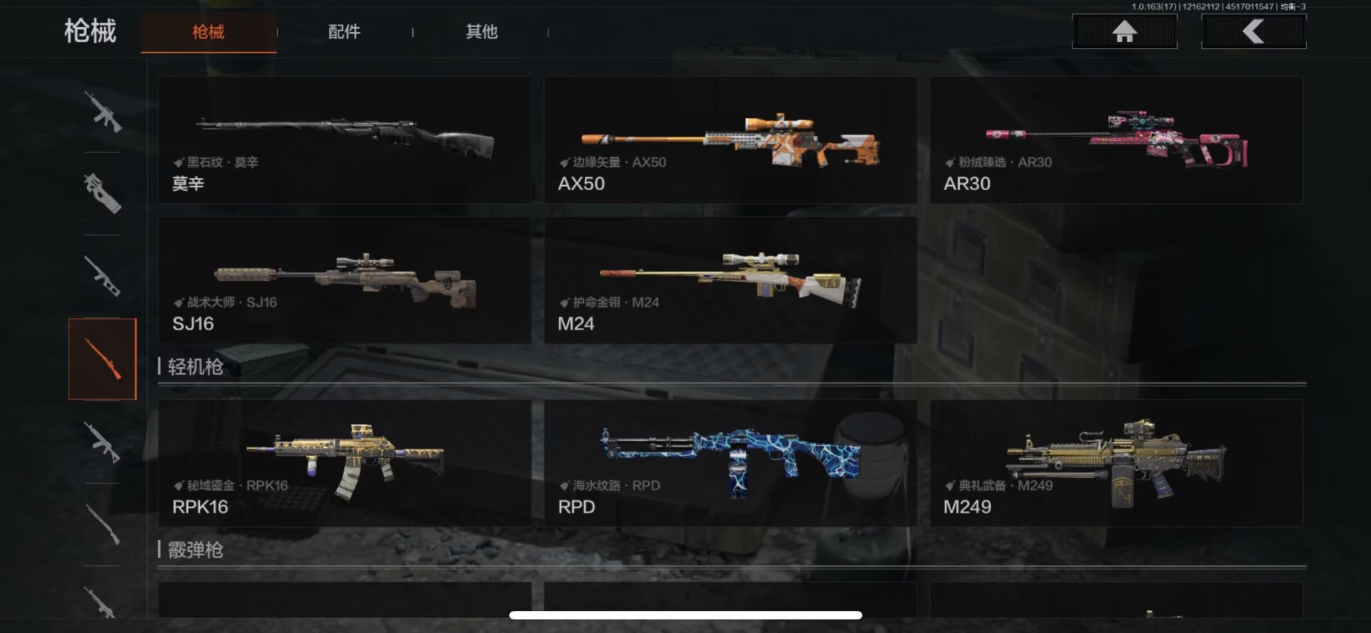 AQCMW320819暗区突围账号详情图15